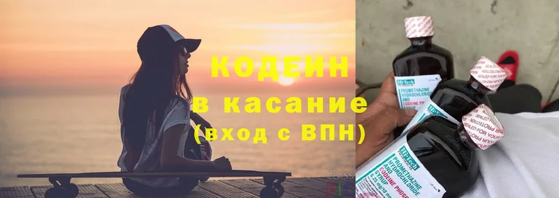 Кодеиновый сироп Lean Purple Drank  купить наркотики цена  MEGA tor  Ялта 