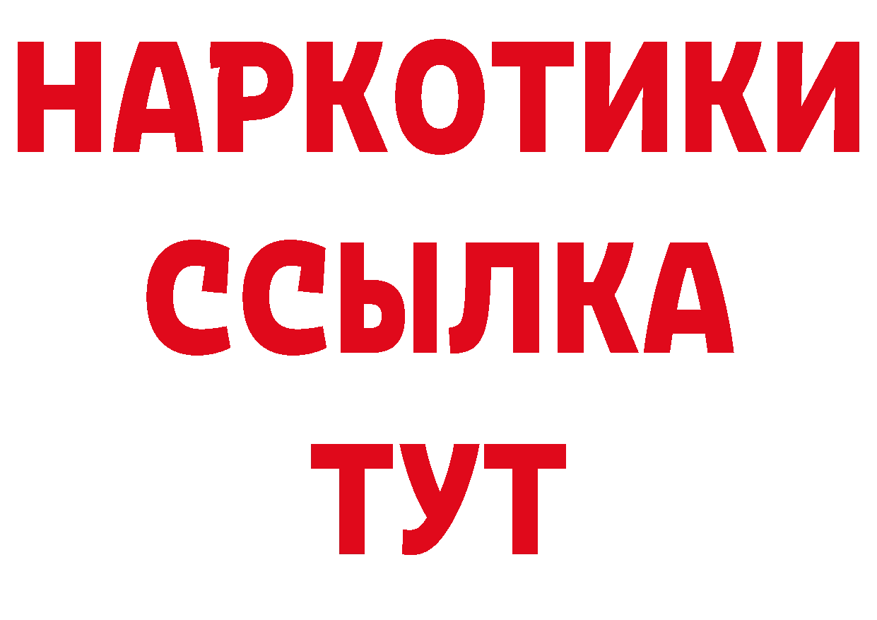 Амфетамин VHQ рабочий сайт площадка ссылка на мегу Ялта