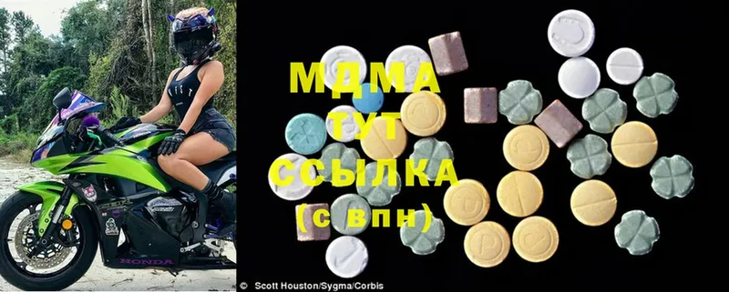 как найти наркотики  Ялта  гидра tor  MDMA молли 